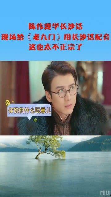 搞笑长沙话配音