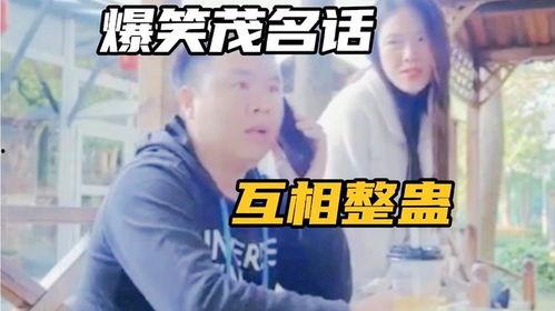 整蛊搞笑话,整蛊搞笑话大盘点