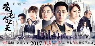 鸡毛飞上天创作背景,改革开放初期中国民营经济的崛起之路