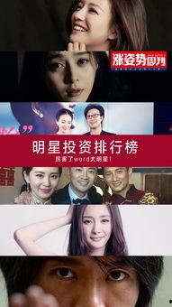 明星看不到,他们为何看不到的真相