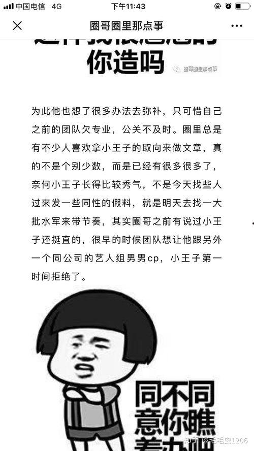 娱乐圈的料知乎